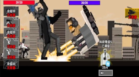 马桶人人类反击截图1