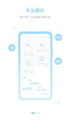 字体管家