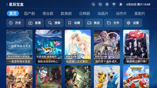 星辰宝盒3.10截图1