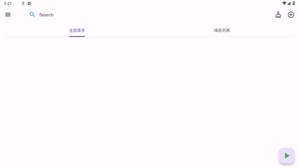 proxypin抓包工具截图1