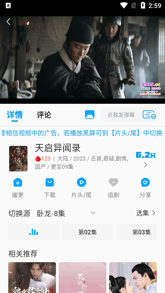 剧多多1.0.6版本截图2