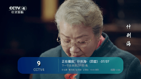 高清电视tv截图1