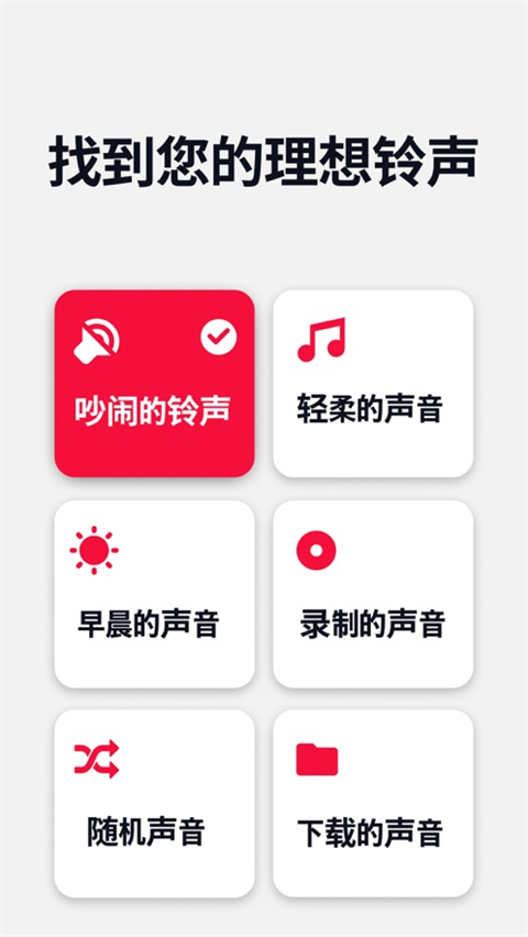 使命闹钟截图3