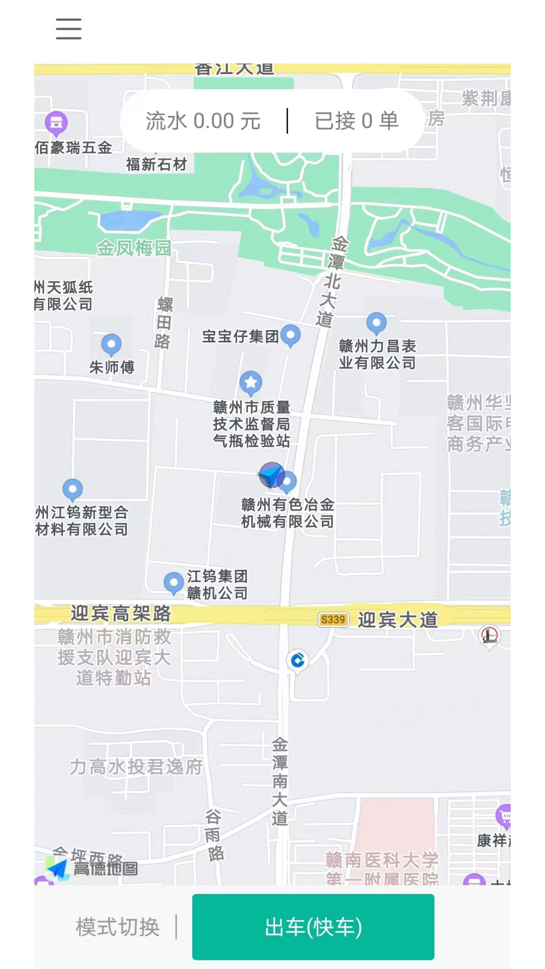 顺康出行截图1