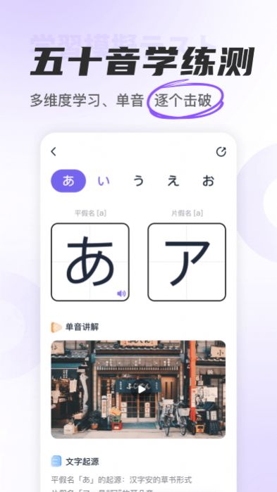 冲鸭日语app官方版