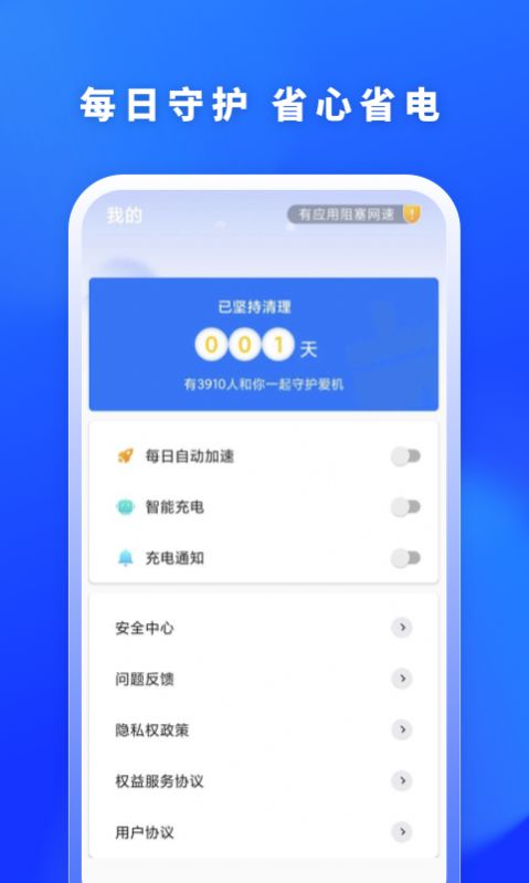 福牛清理截图3