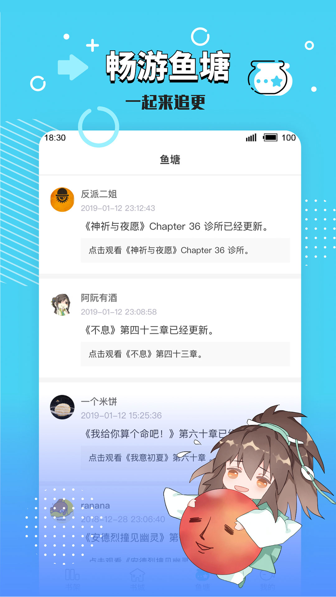 长佩阅读官方版截图2