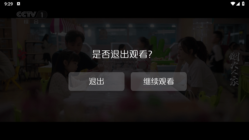 新际TV截图2