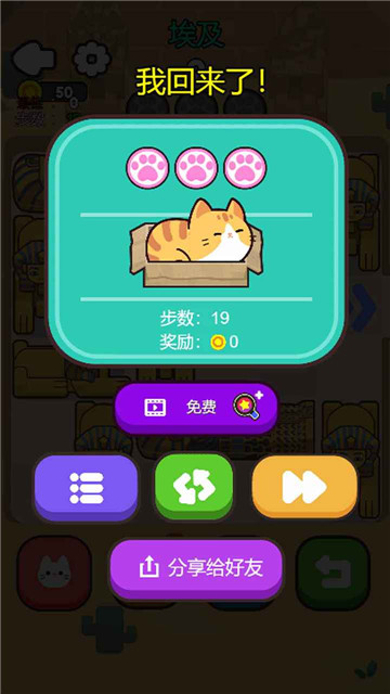 救救这猫咪截图5