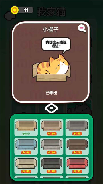 救救这猫咪截图2