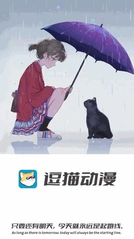逗猫动漫app官网版
