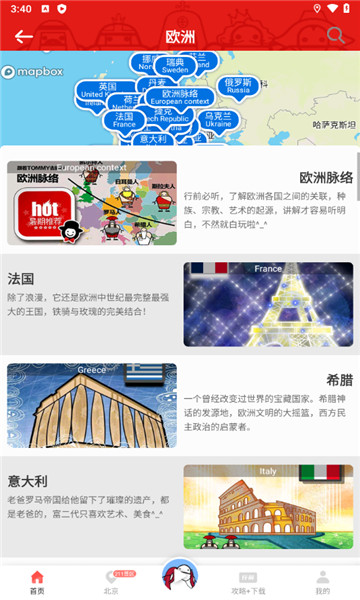 美景听听