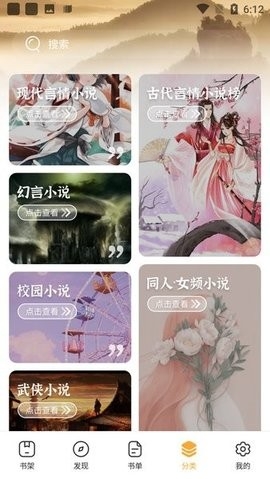 墨香阁官网版