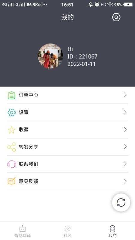 壮文翻译通v1.0.1