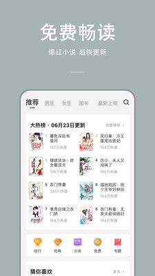 万能小说app