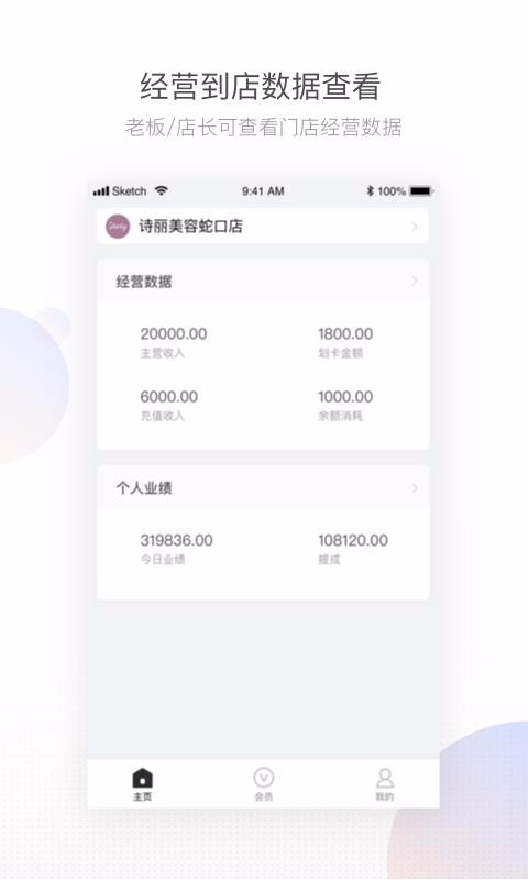 有赞美业app