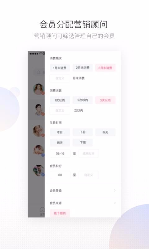 有赞美业app