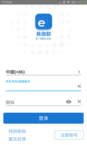 易微联app