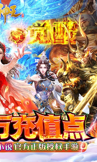 太古神王免费百万充值点最新版截图2