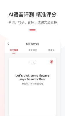 英语说v3.5.2