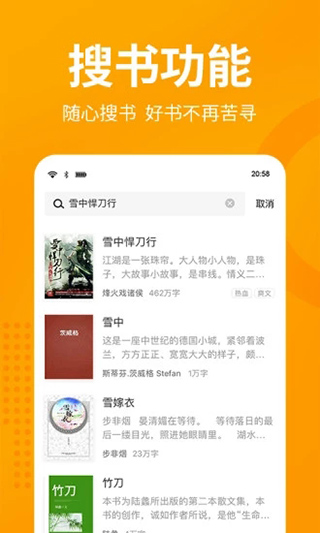 恋听网app