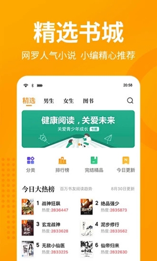 恋听网app