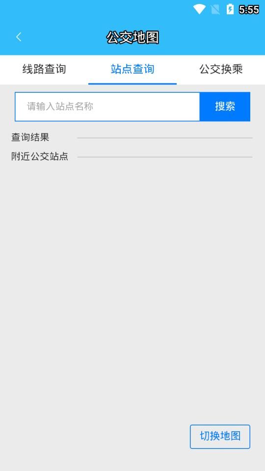 乌兰察布市公交最新版