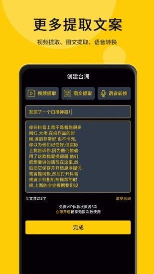 我爱提词器v2.3.0