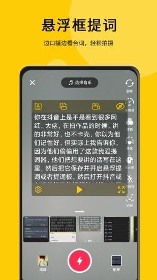 我爱提词器v2.3.0