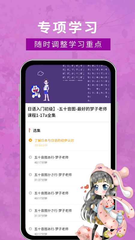 江户日语助手app最新版