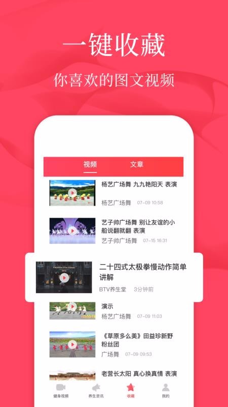 广场舞教学app最新版