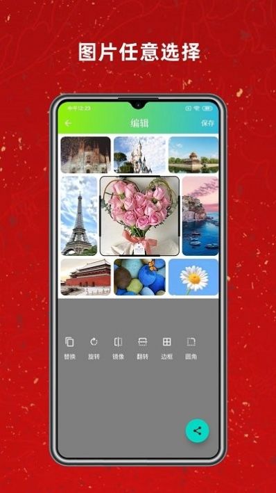 图片拼图工具APP最新版