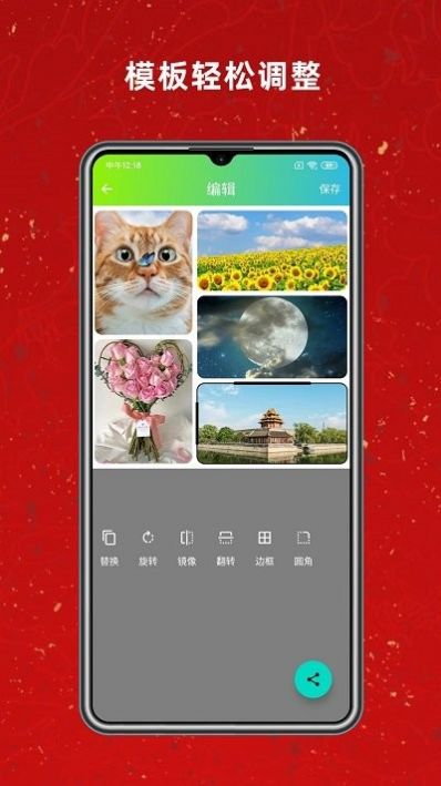 图片拼图工具APP最新版