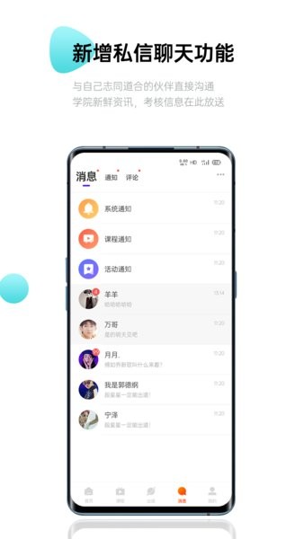 MNA偶像学院app官方版