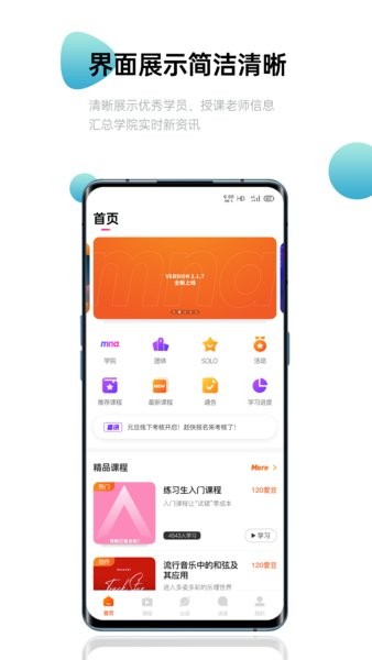 MNA偶像学院app官方版