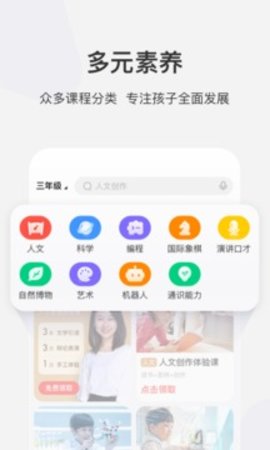 学而思网校app最新版截图3