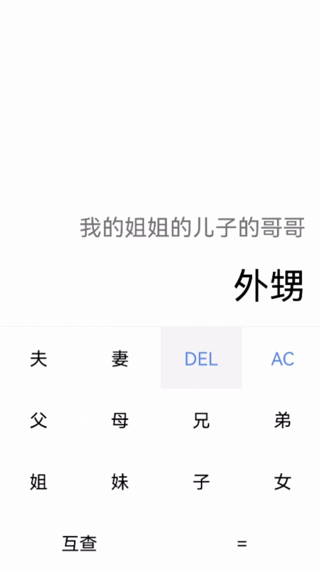 简易享宝盒手机版app