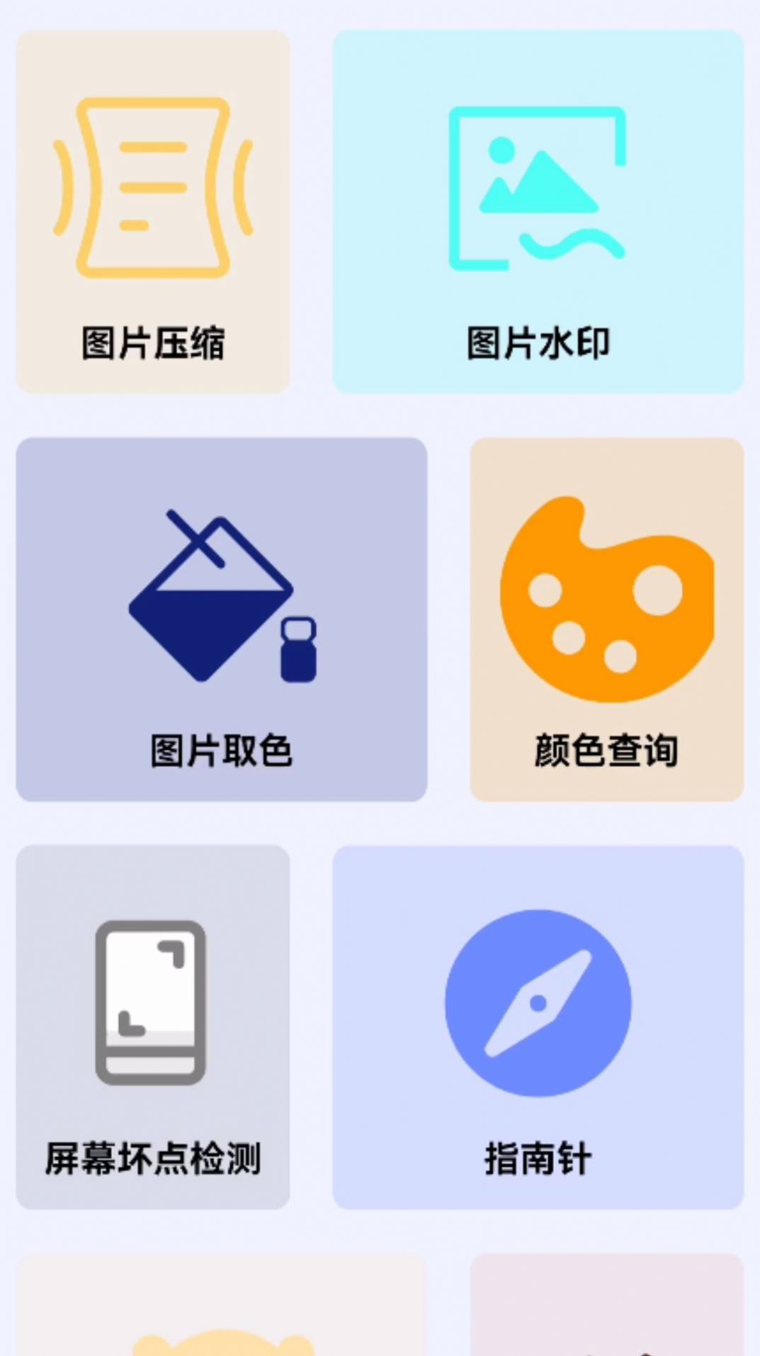 简易享宝盒手机版app