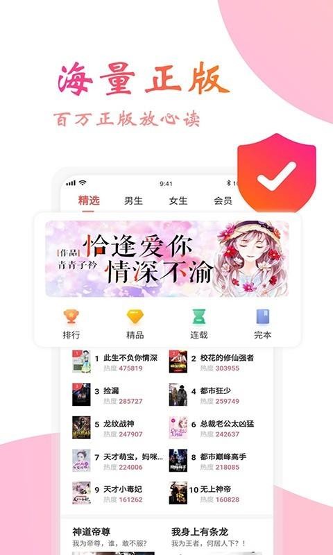 阅友免费小说v4.3.2.2