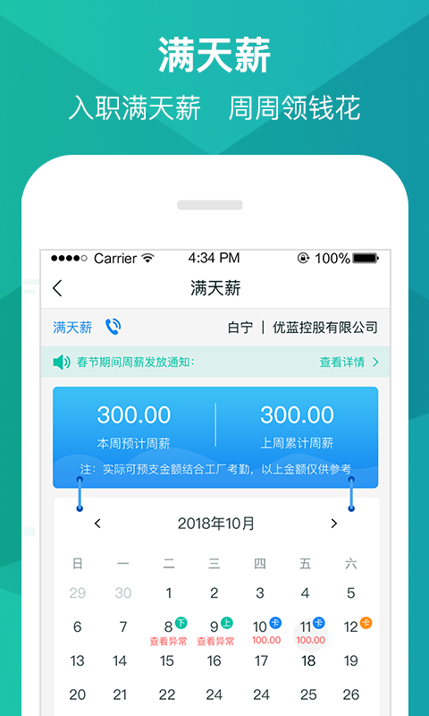 优蓝招聘app官方版截图3