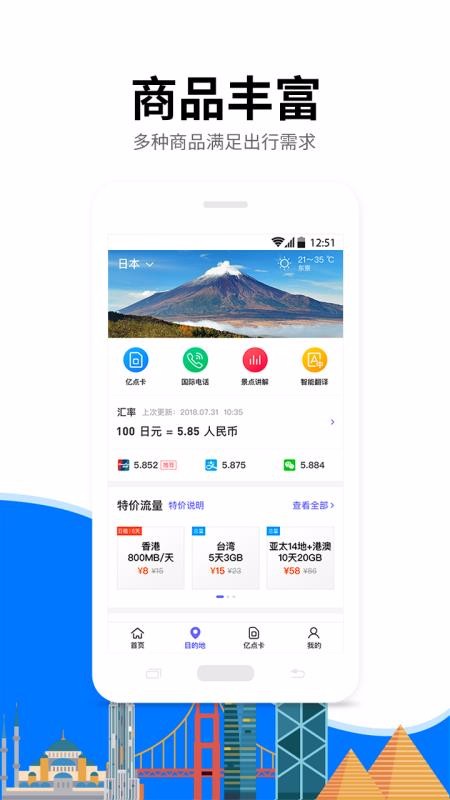 亿点连接v6.3.11截图3