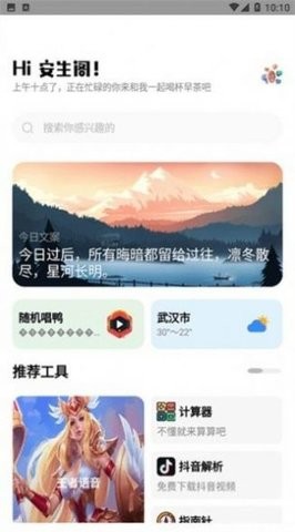 梦情工具箱APP最新版截图3