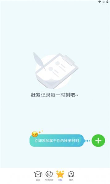 云海计步APP安卓版截图3