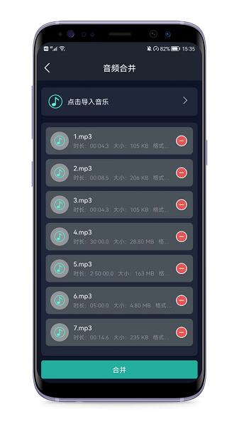 音频提取专家app