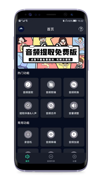 音频提取专家app截图3