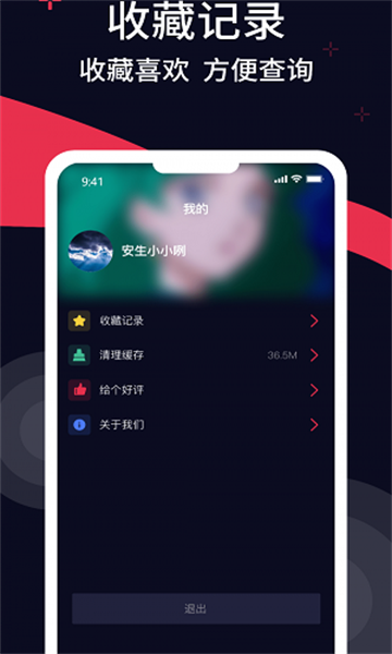 甜枣来电秀APP最新版截图3