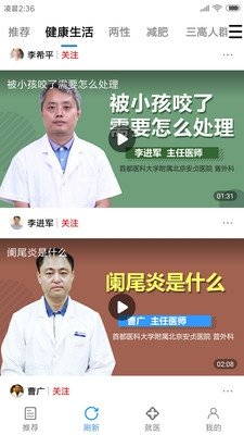 就医号手机版截图3