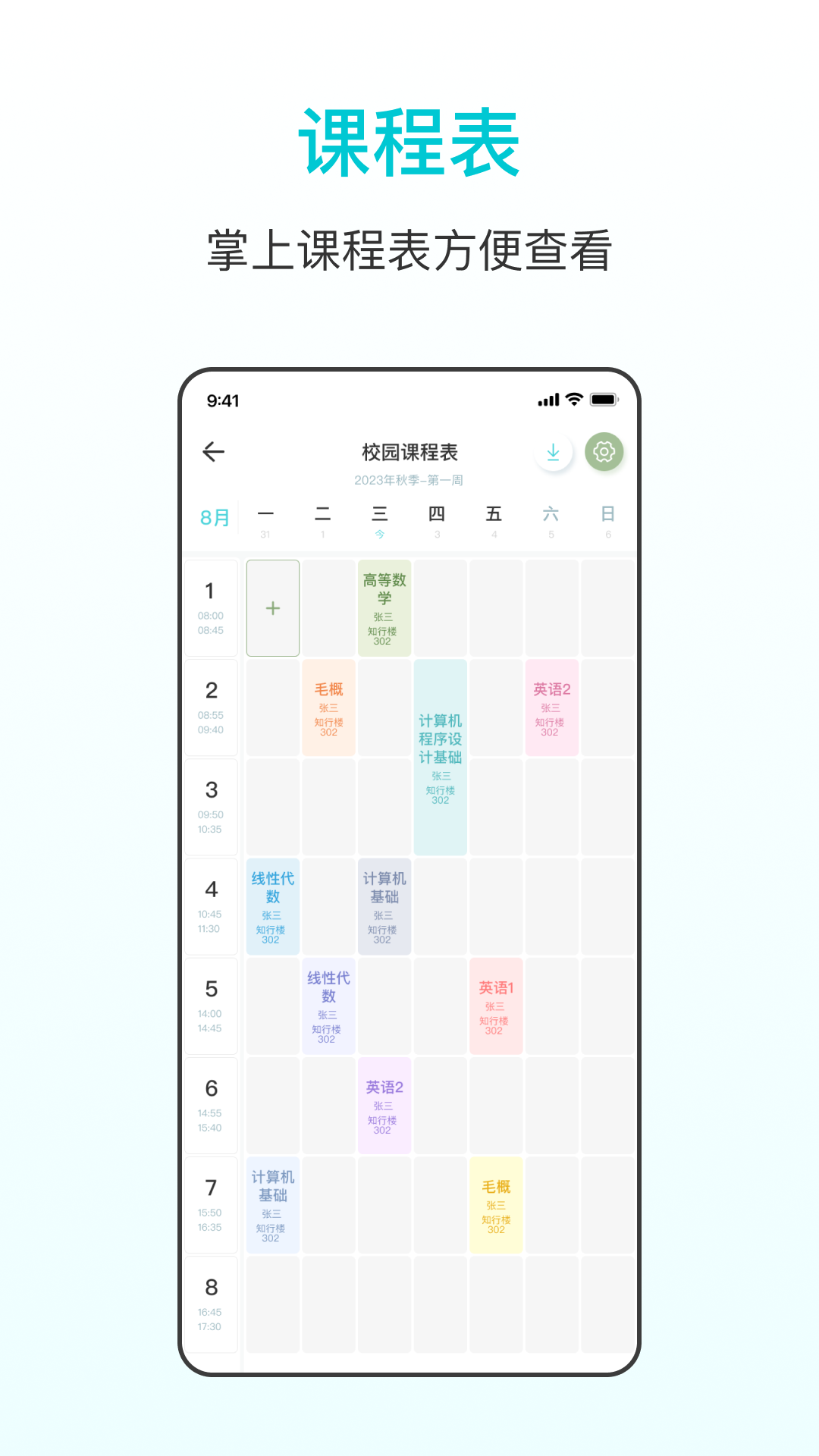 番茄学习计时器app