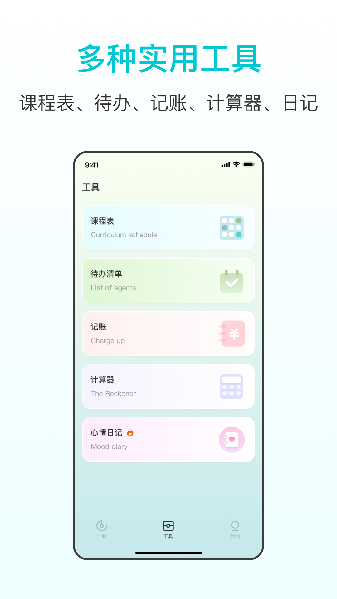 番茄学习计时器app截图3