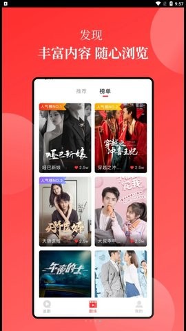 等鱼短剧app官方版截图3